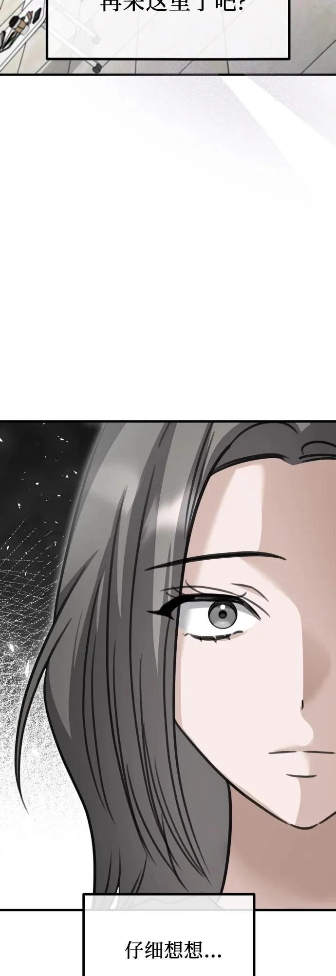 第43话 金智雅的秘密(1) 第21页