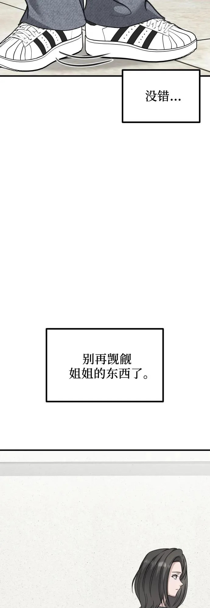 第43话 金智雅的秘密(1) 第28页