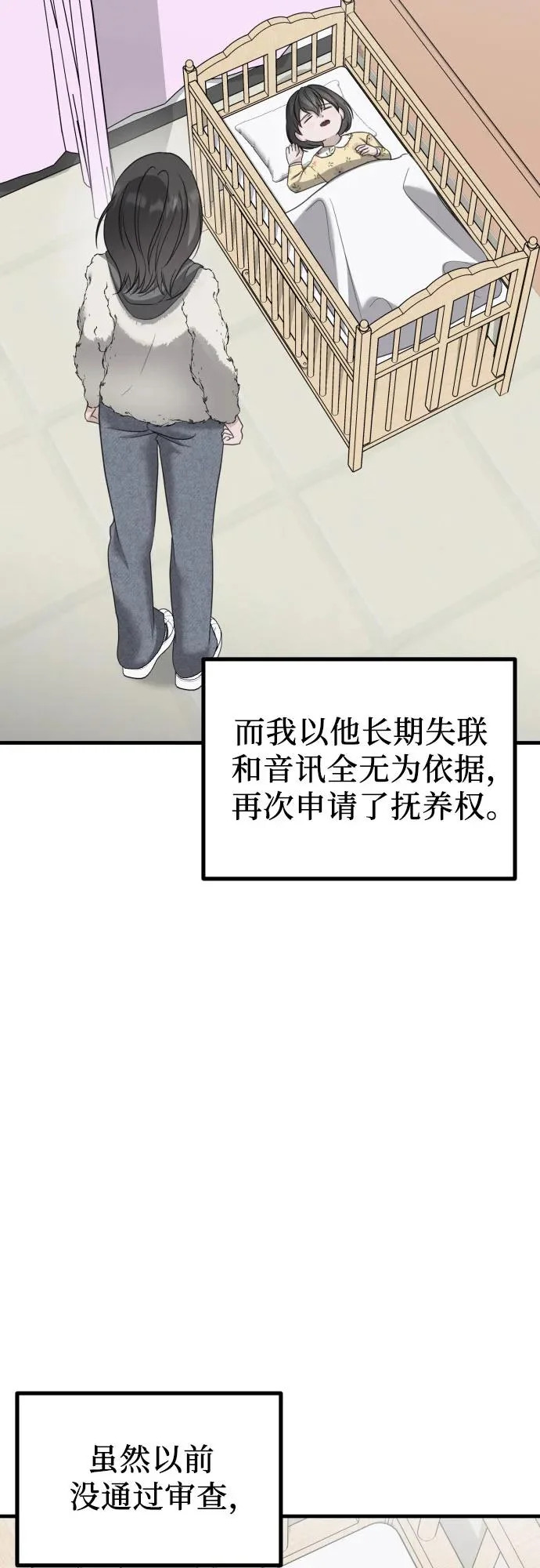 第43话 金智雅的秘密(1) 第31页