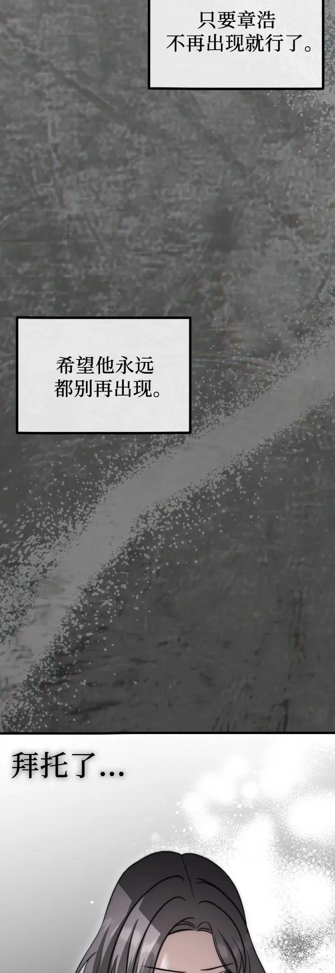 第43话 金智雅的秘密(1) 第33页