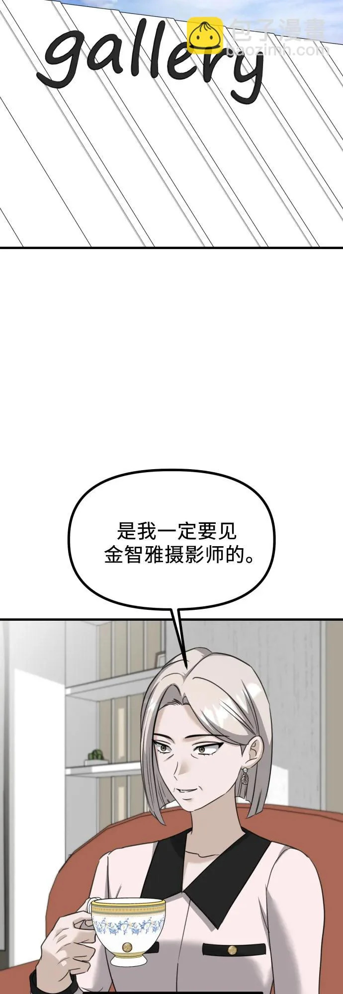 第43话 金智雅的秘密(1) 第39页