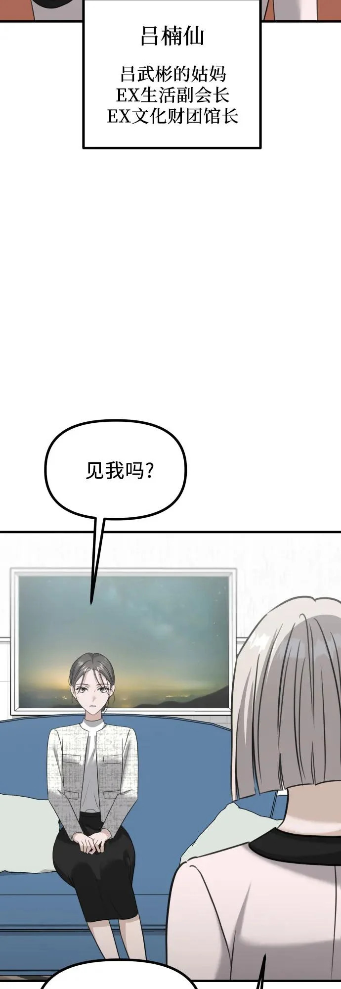 第43话 金智雅的秘密(1) 第40页
