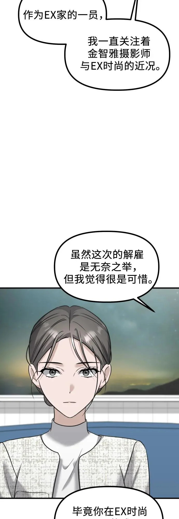 第43话 金智雅的秘密(1) 第41页