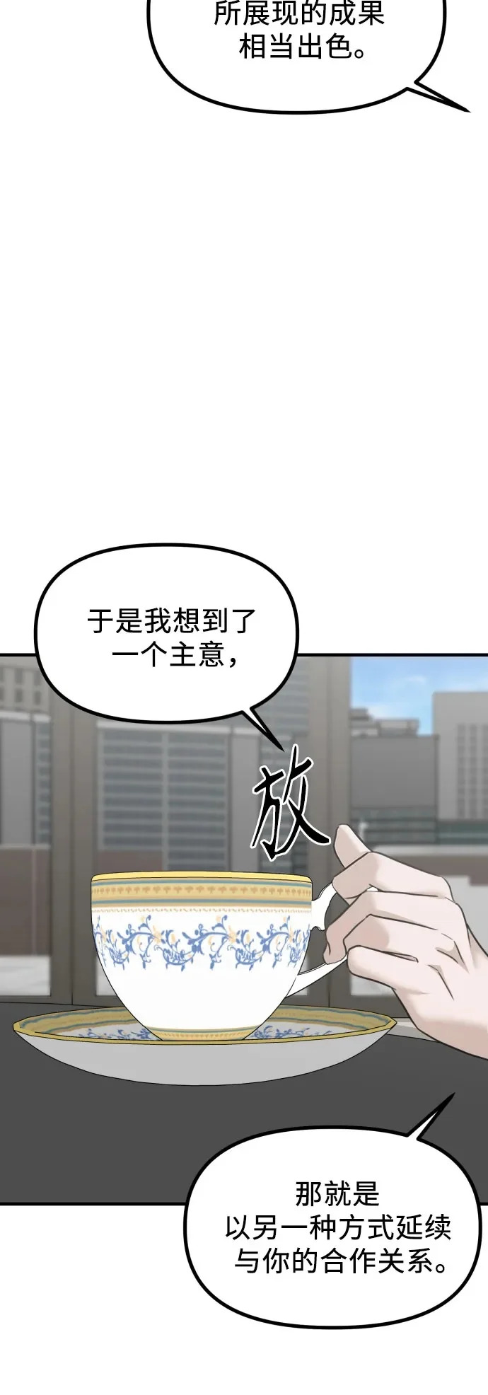 第43话 金智雅的秘密(1) 第42页