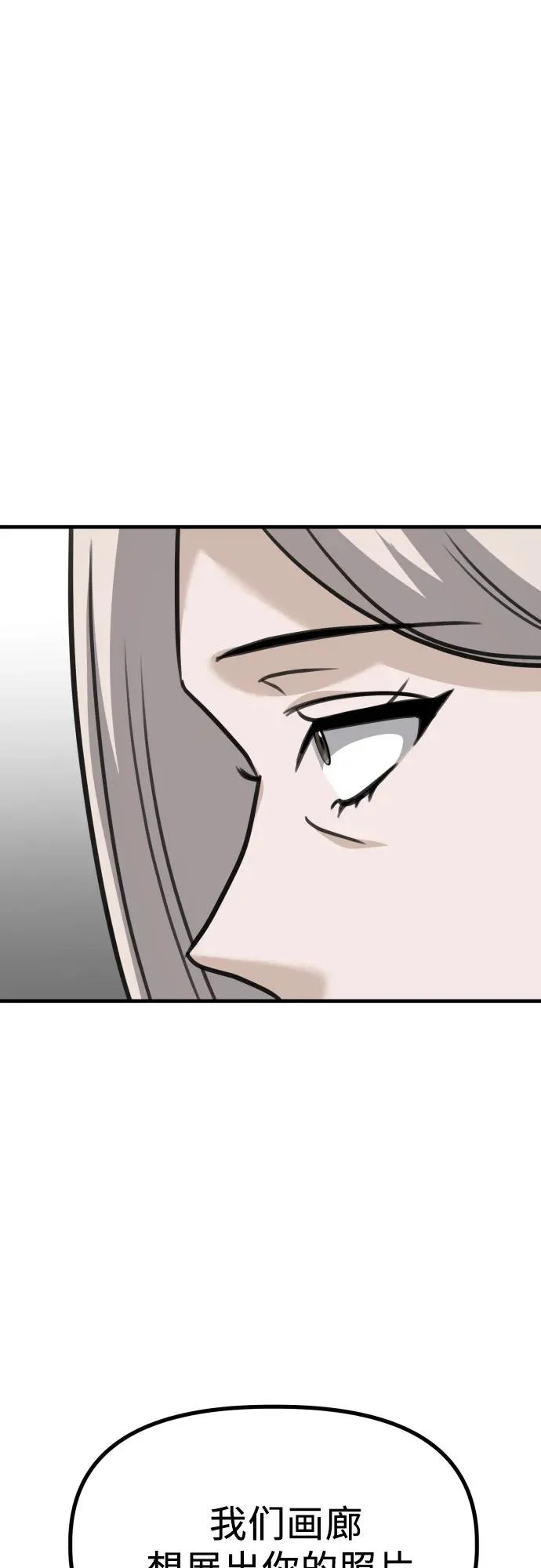 第43话 金智雅的秘密(1) 第43页