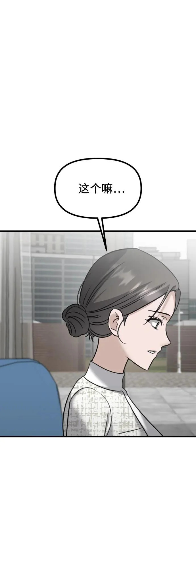 第43话 金智雅的秘密(1) 第46页