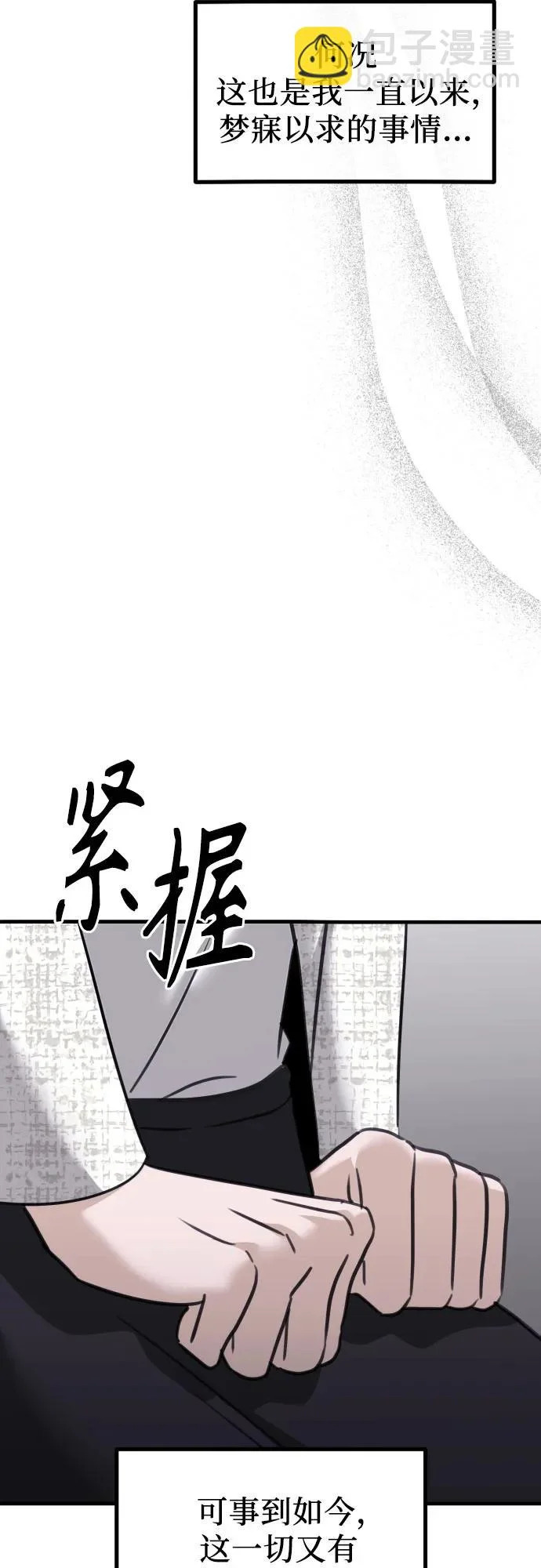 第43话 金智雅的秘密(1) 第49页