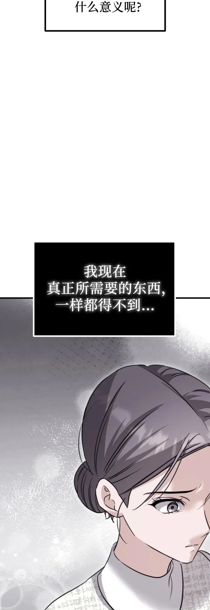第43话 金智雅的秘密(1) 第50页