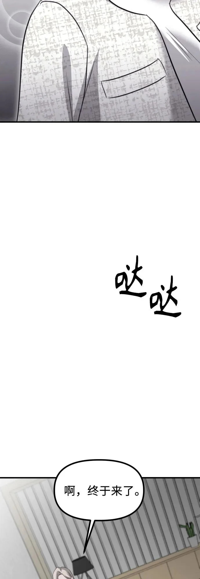第43话 金智雅的秘密(1) 第51页