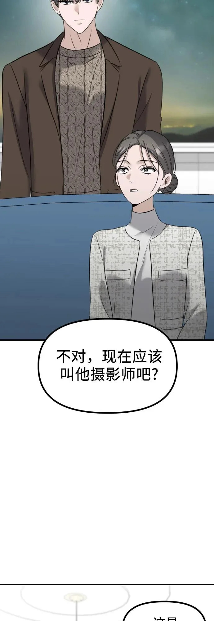 第43话 金智雅的秘密(1) 第54页