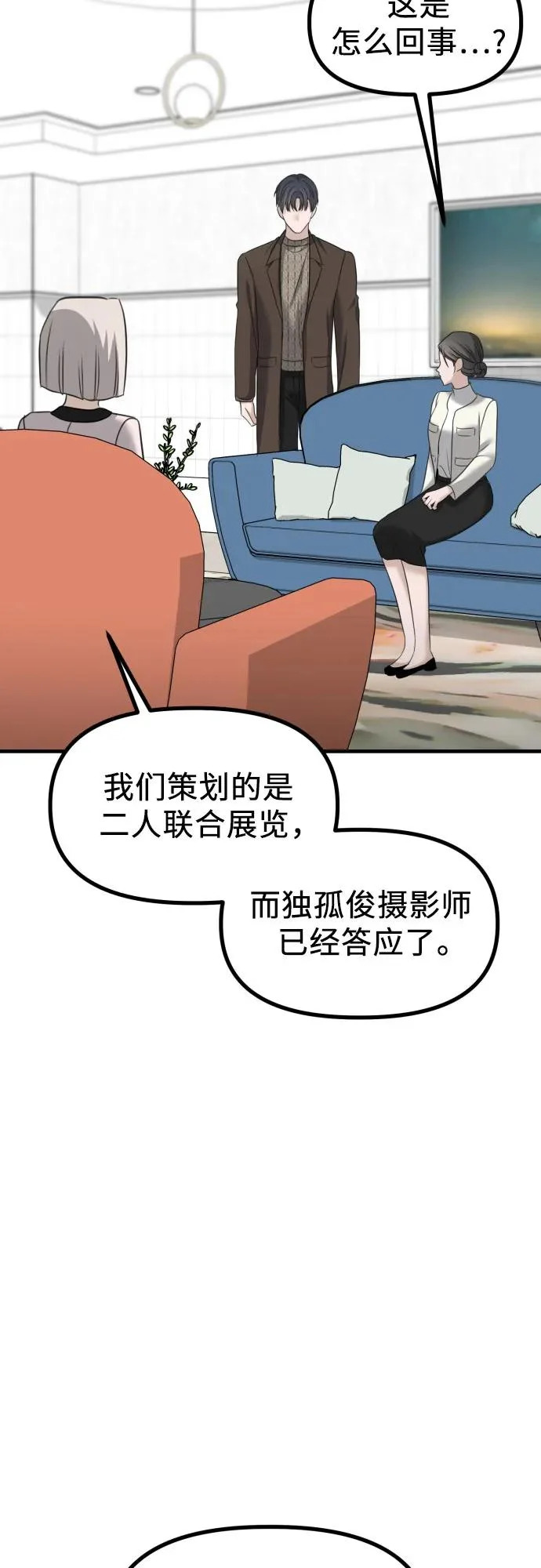 第43话 金智雅的秘密(1) 第55页