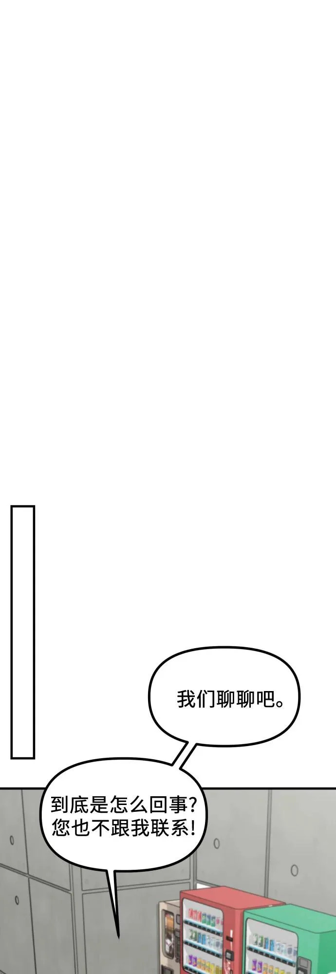 第43话 金智雅的秘密(1) 第57页