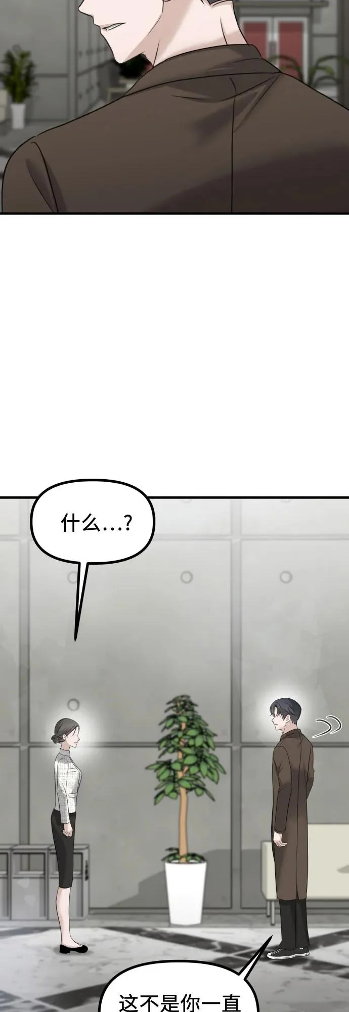 第43话 金智雅的秘密(1) 第61页