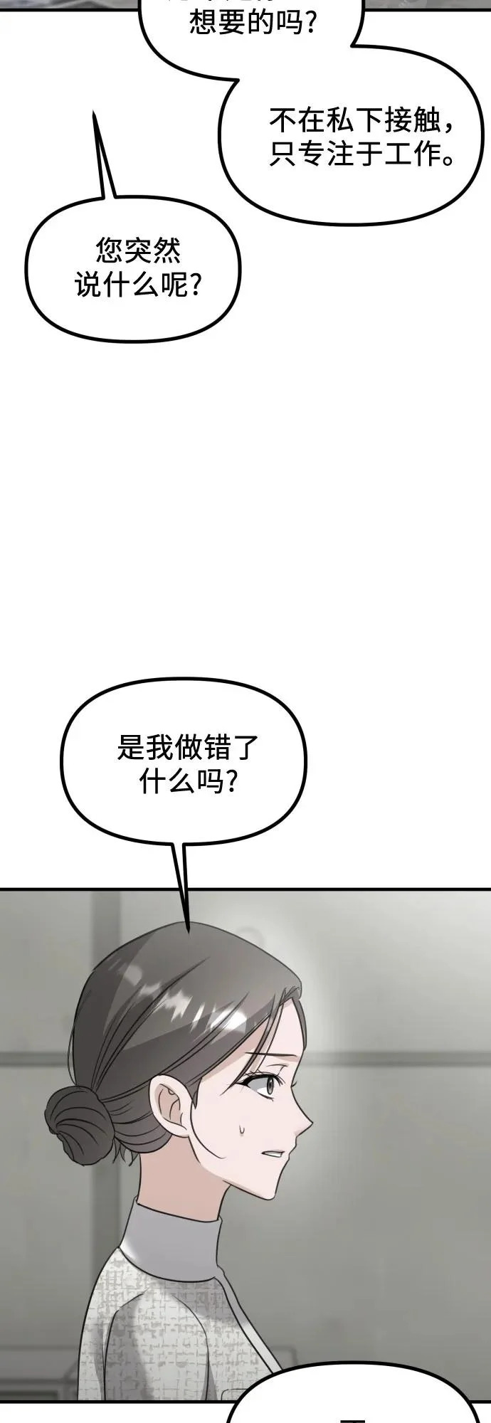 第43话 金智雅的秘密(1) 第62页