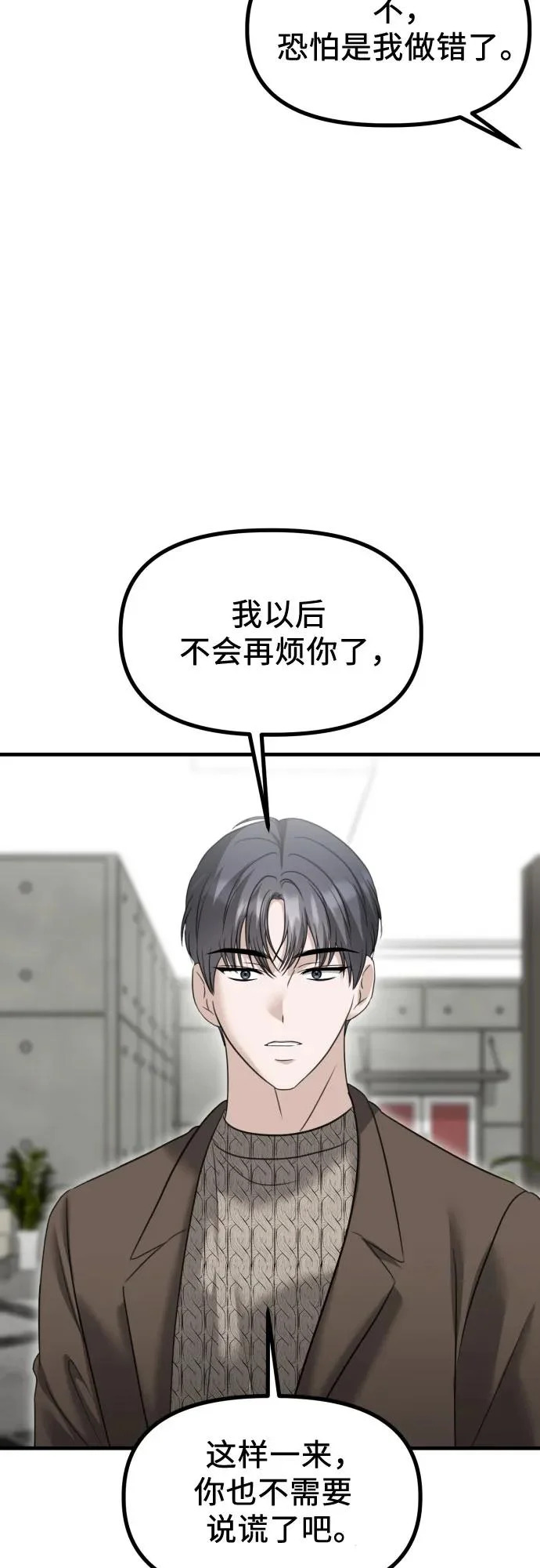 第43话 金智雅的秘密(1) 第63页