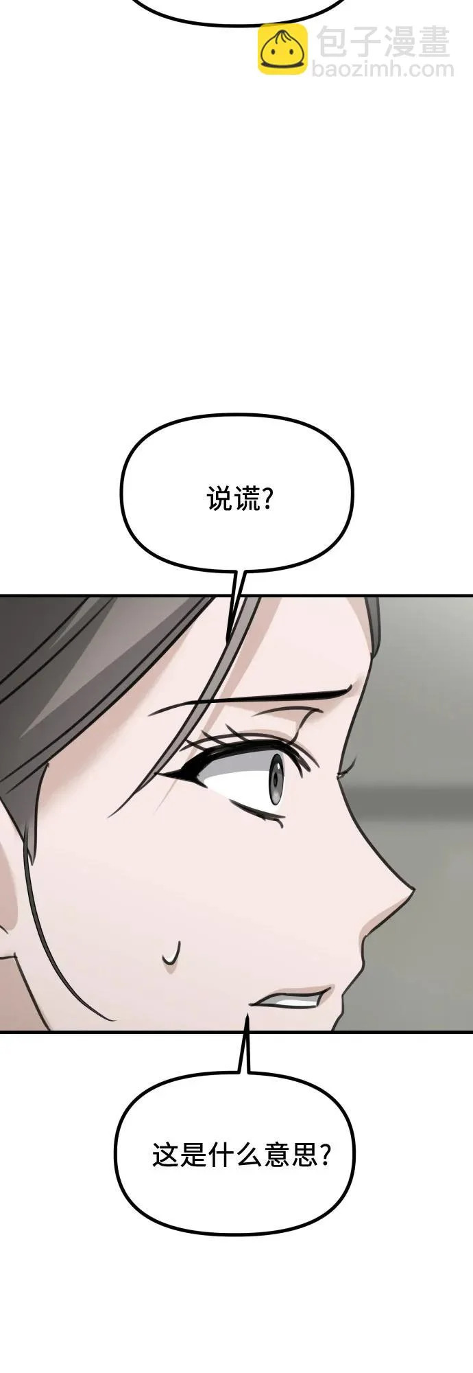 第43话 金智雅的秘密(1) 第64页