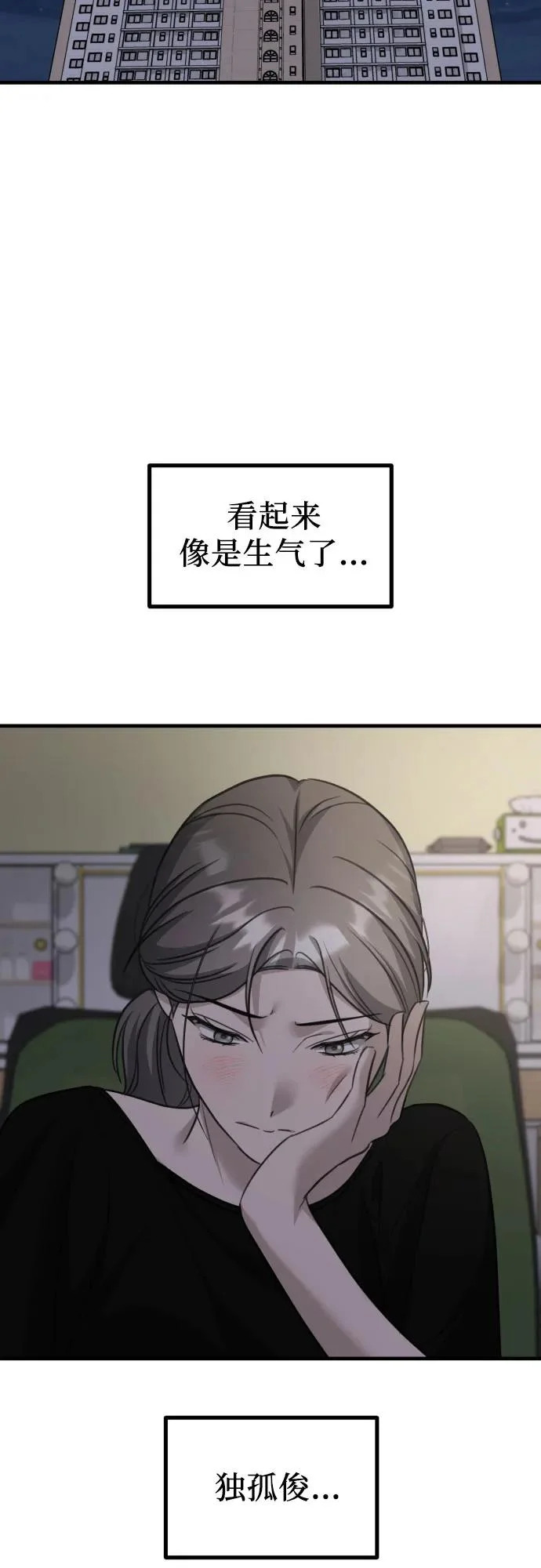 第43话 金智雅的秘密(1) 第69页
