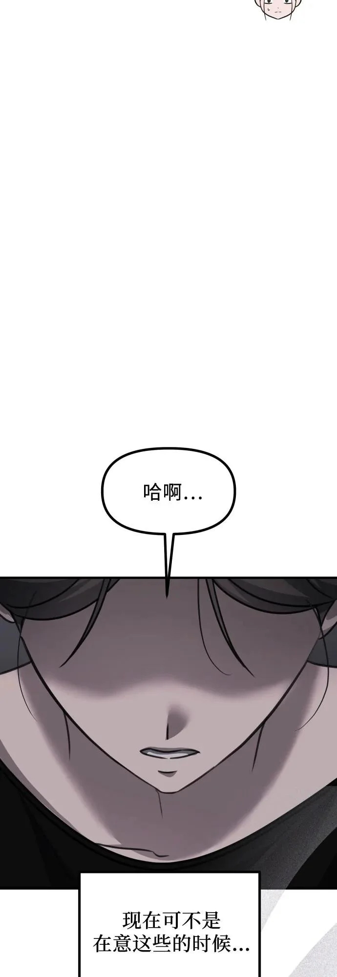 第43话 金智雅的秘密(1) 第71页