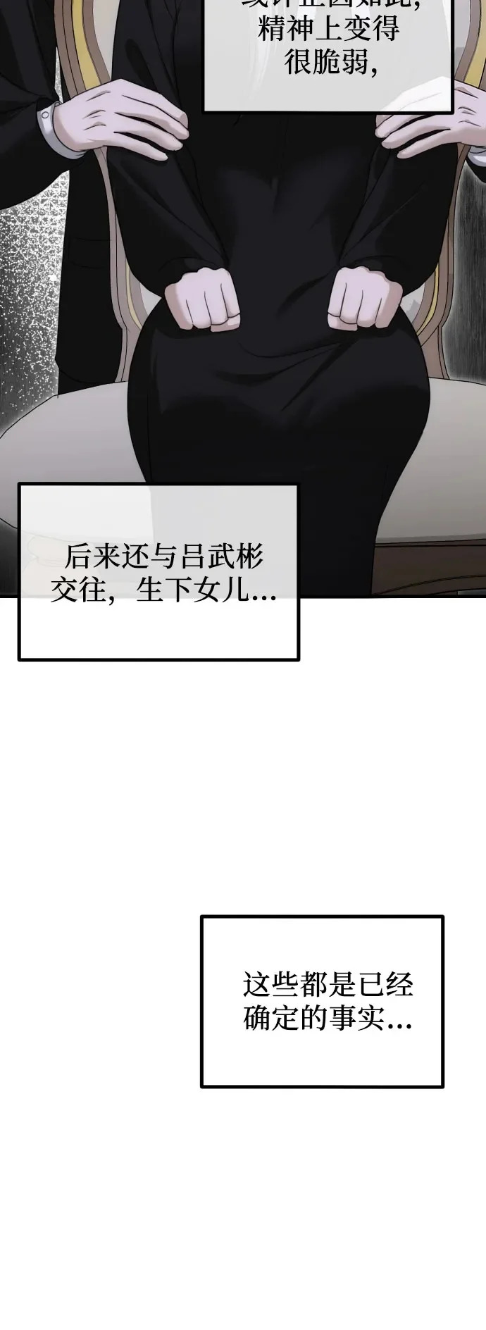 第43话 金智雅的秘密(1) 第74页