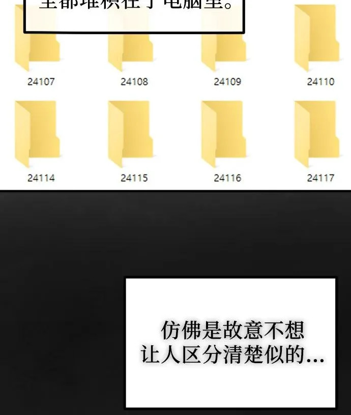 第43话 金智雅的秘密(1) 第79页
