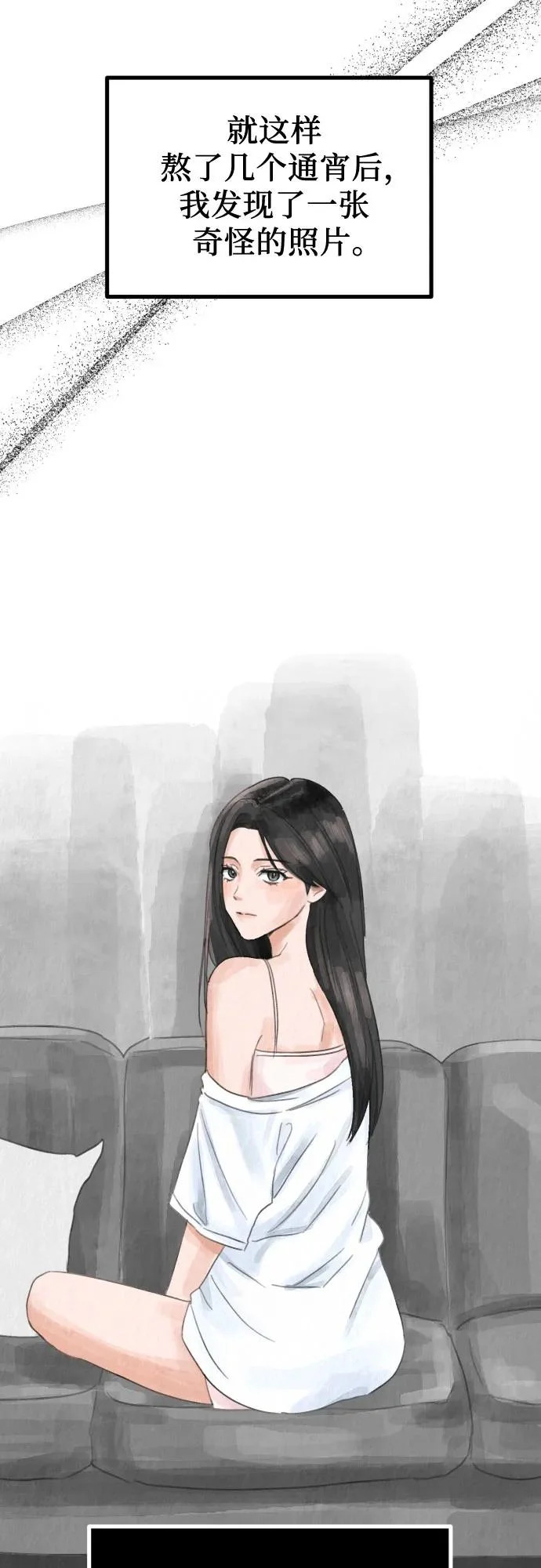 第43话 金智雅的秘密(1) 第83页