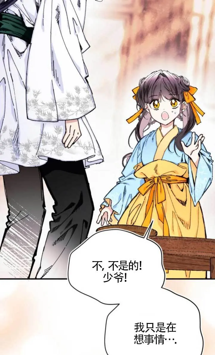 第16话 第24页