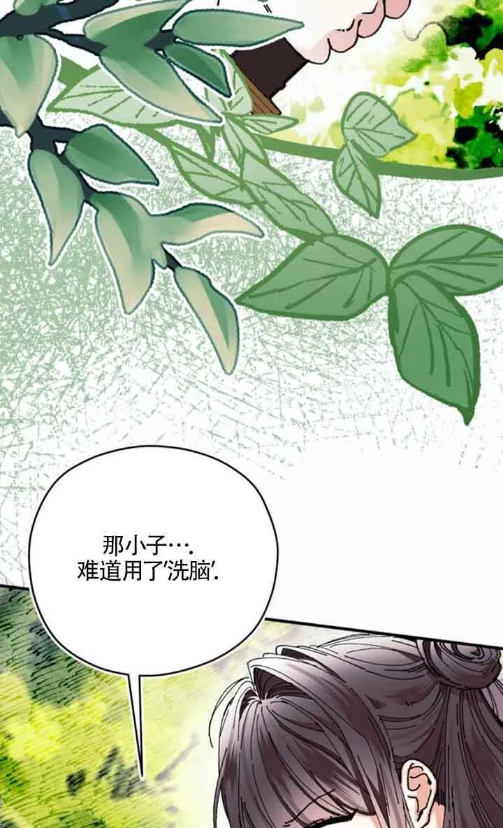 第19话 第3页