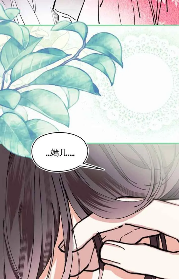 第19话 第71页