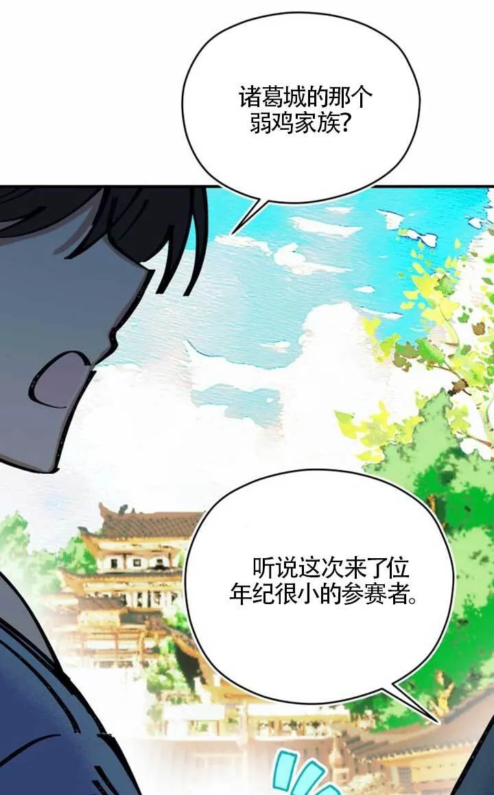 第20话 第59页