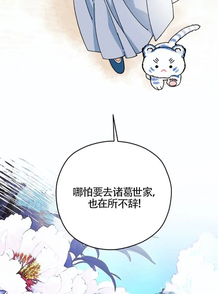 第23话 第94页