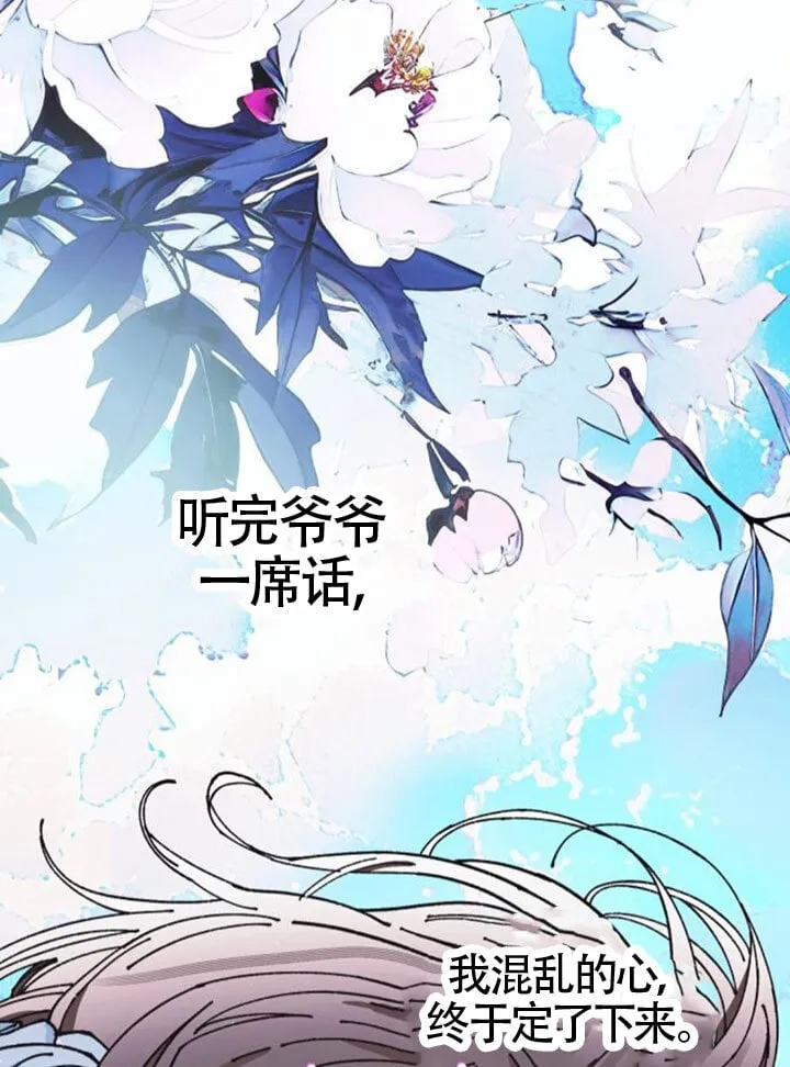 第23话 第95页
