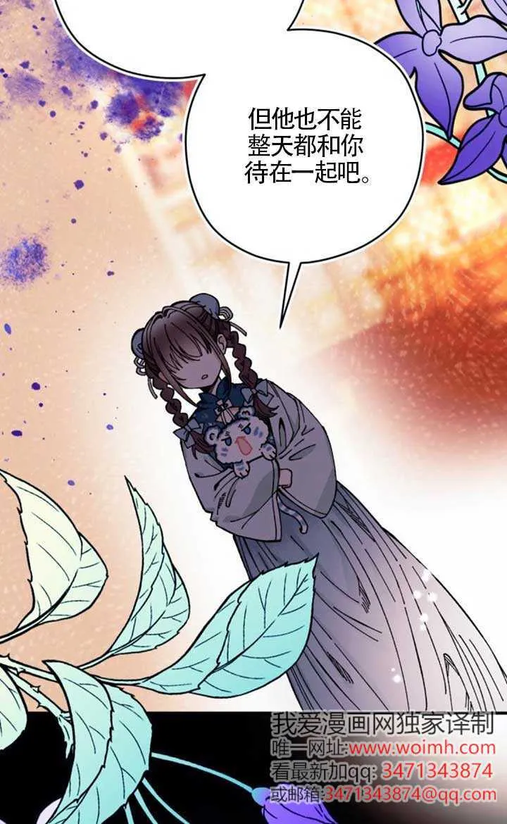 第24话 第17页