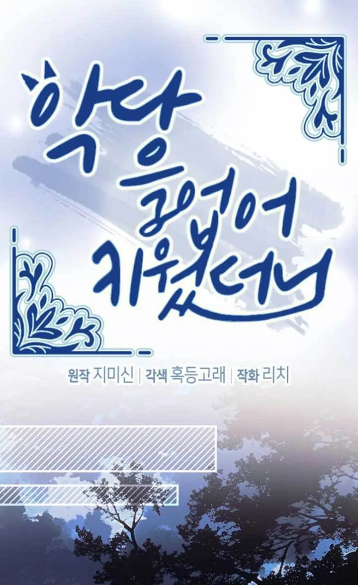 第24话 第31页