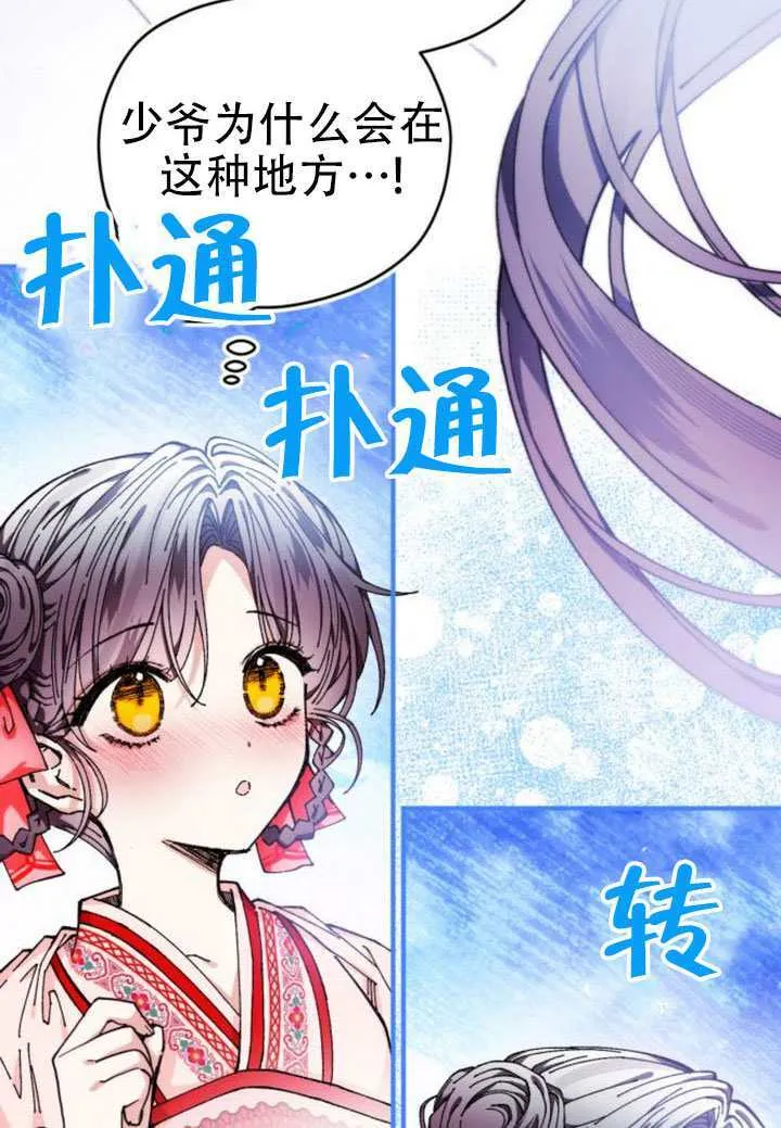 第32话 第6页