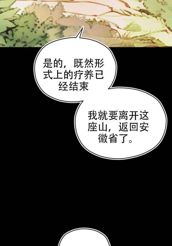 第32话 第66页