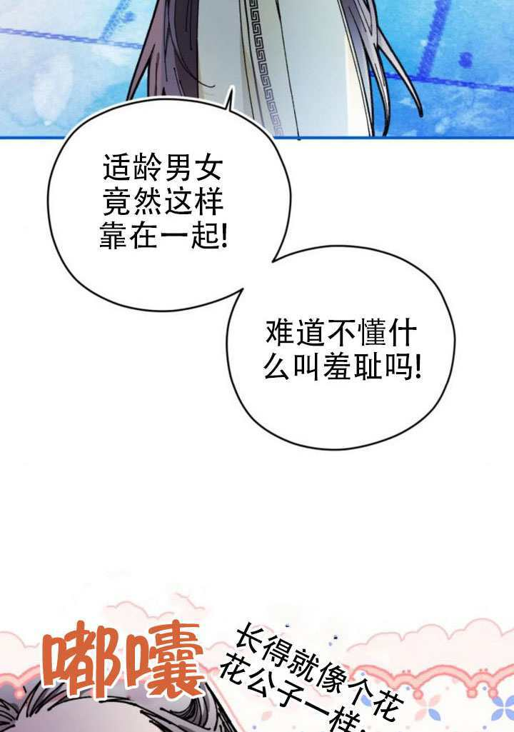 第33话 第39页
