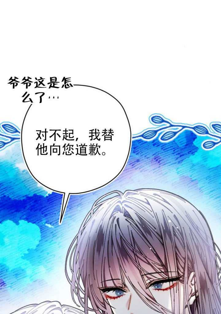 第33话 第41页
