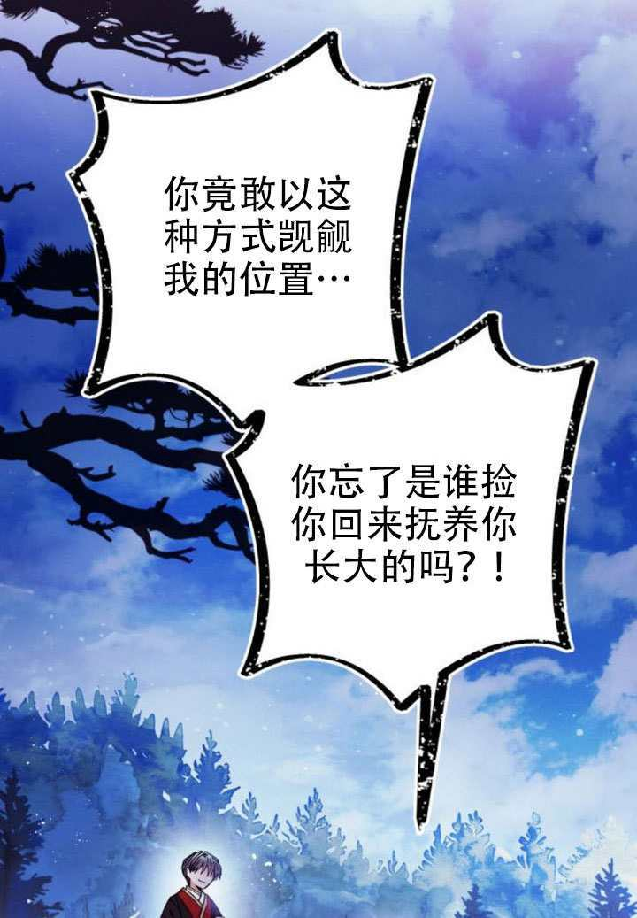 第35话 第7页