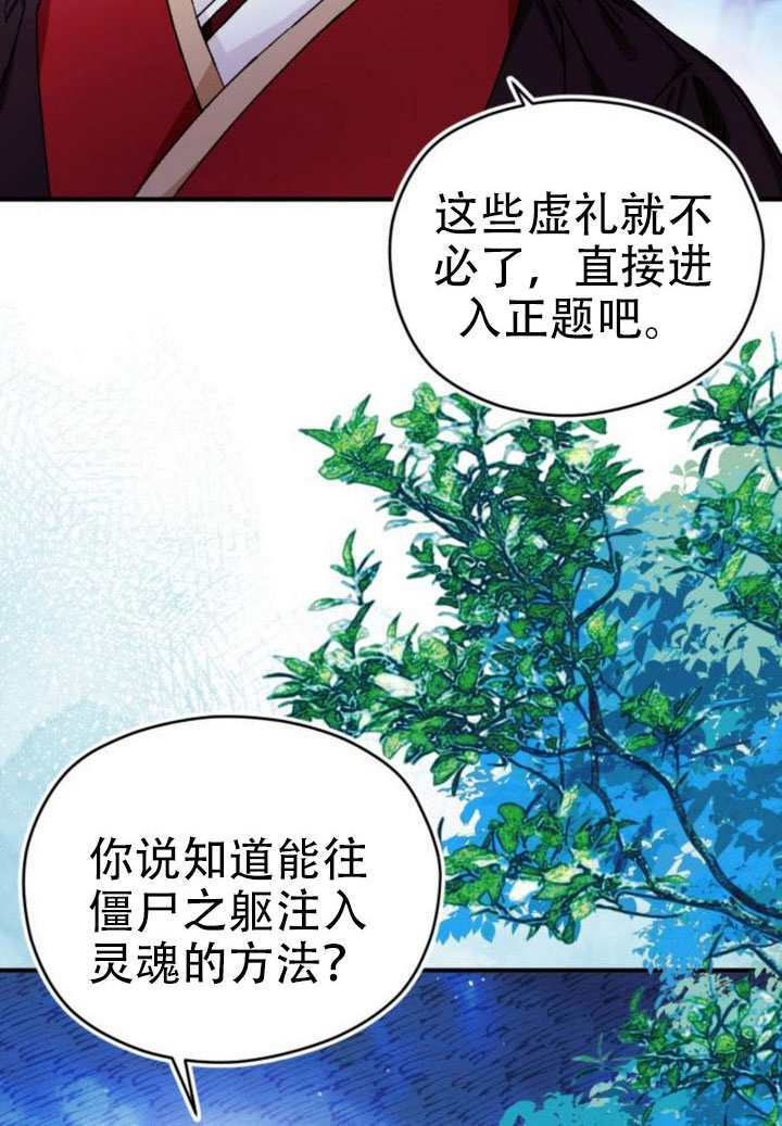 第35话 第25页