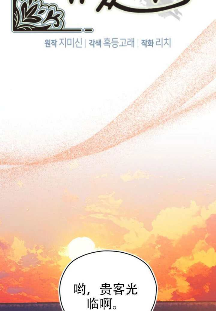第35话 第32页