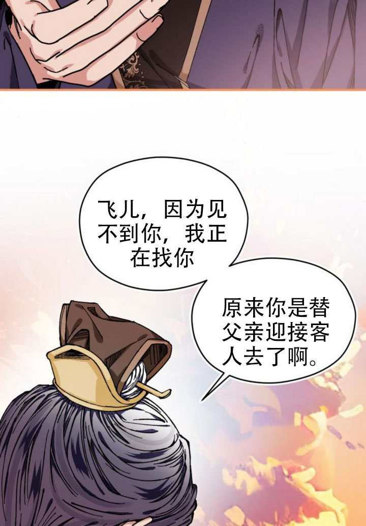 第35话 第34页