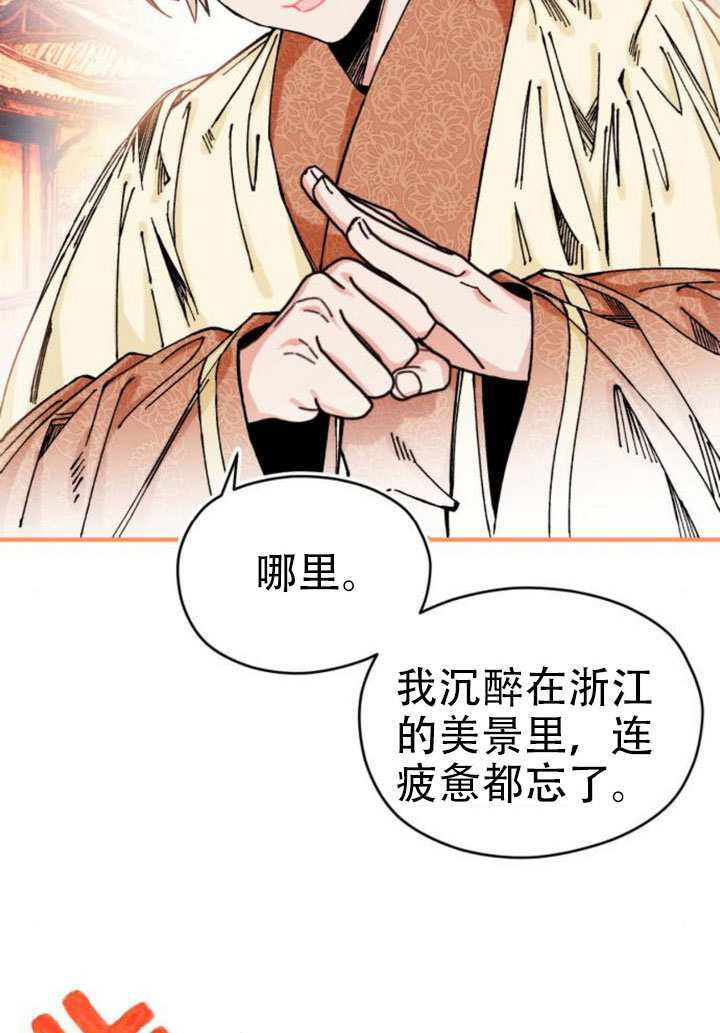第35话 第37页