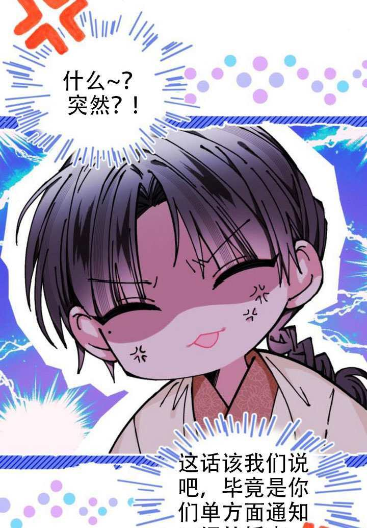 第35话 第38页
