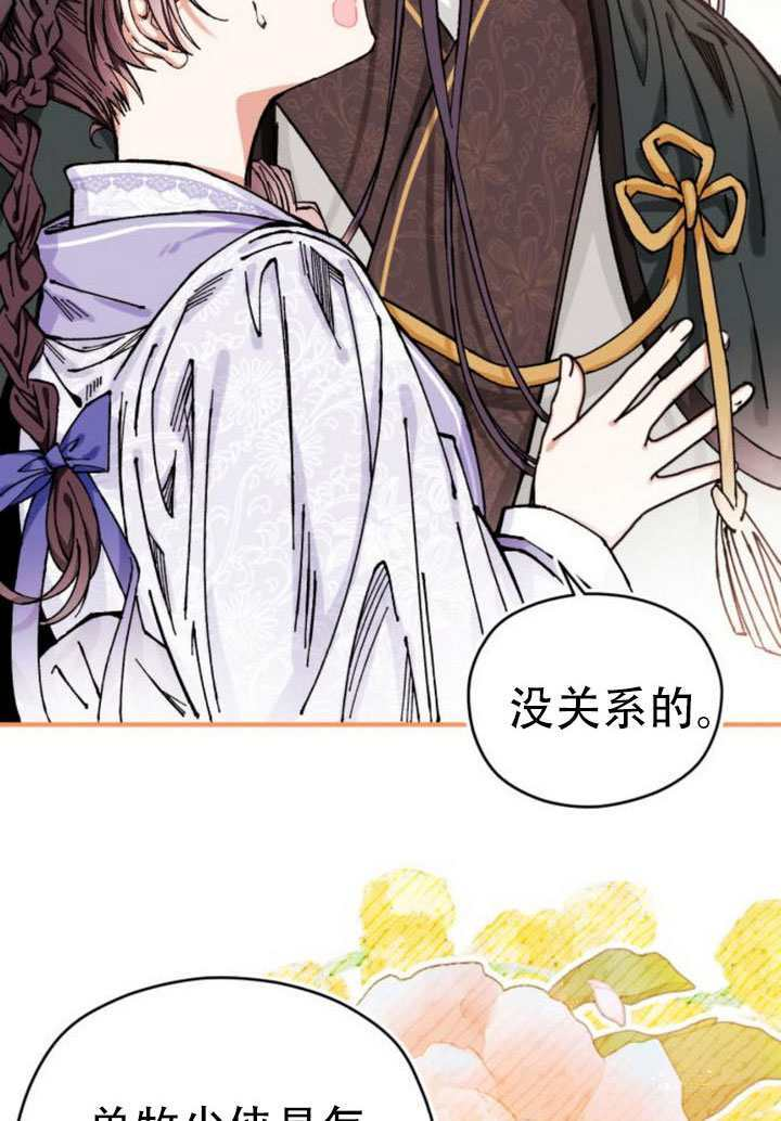 第35话 第44页