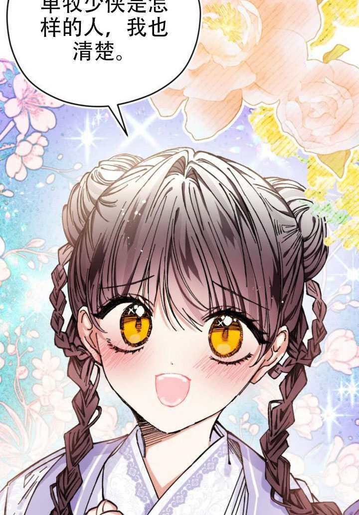 第35话 第45页