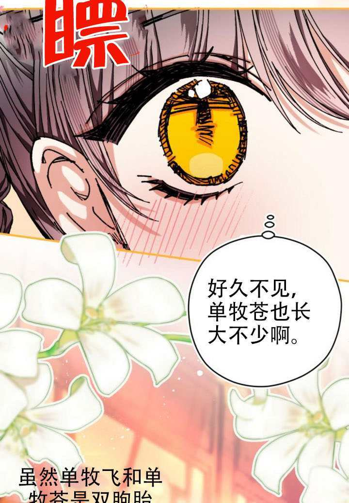 第35话 第55页