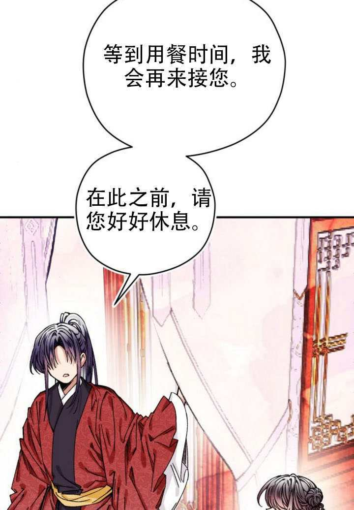 第35话 第61页