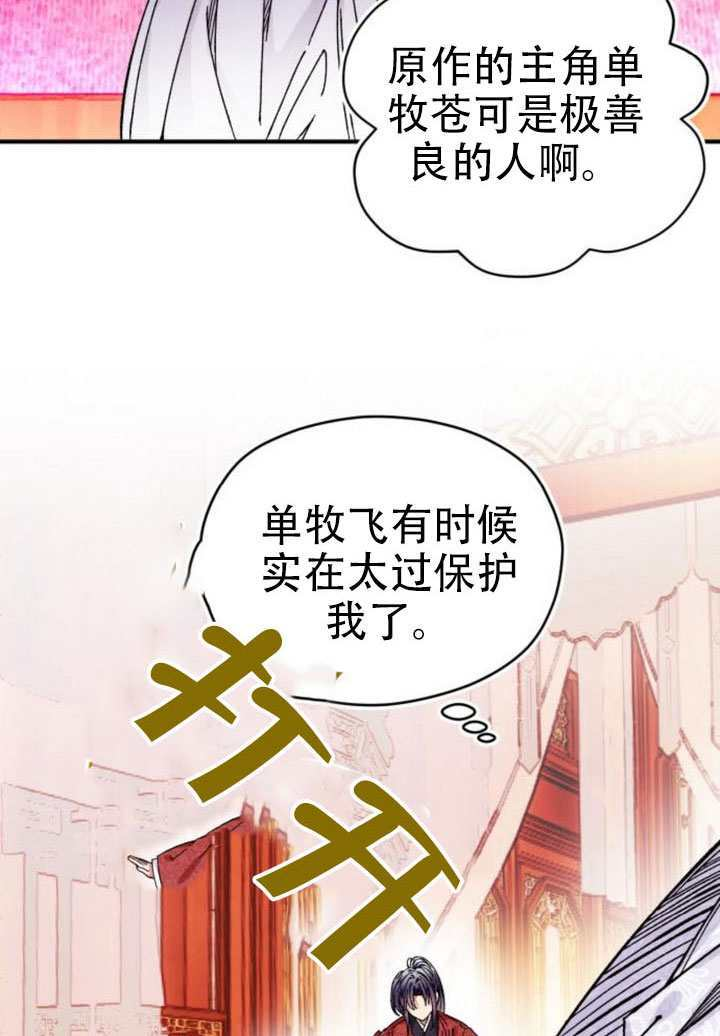 第35话 第74页