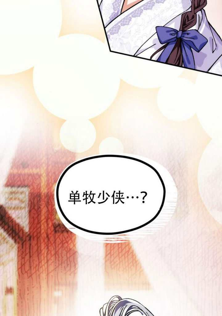第35话 第77页