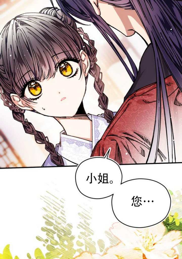 第35话 第82页